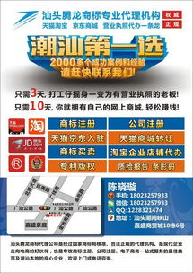 一站式企業(yè)服務(wù) 商標(biāo)注冊、公司注冊、專利版權(quán)及電商平臺業(yè)務(wù)