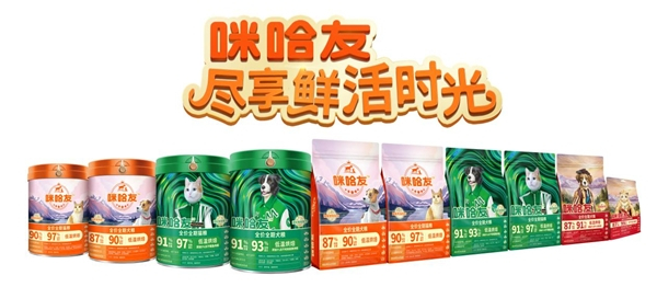 國貨崛起,破局在即,咪哈友或成寵物行業最大&ldquo;黑馬&rdquo;